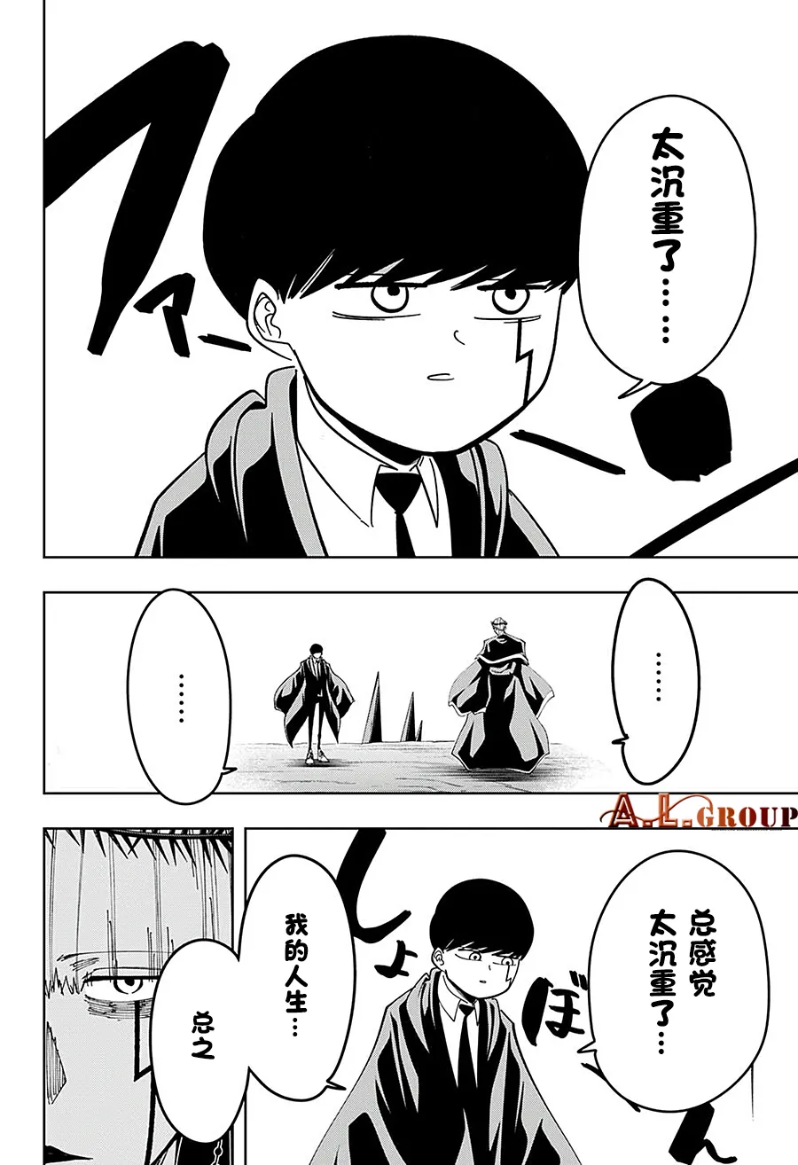 第66话 第14页