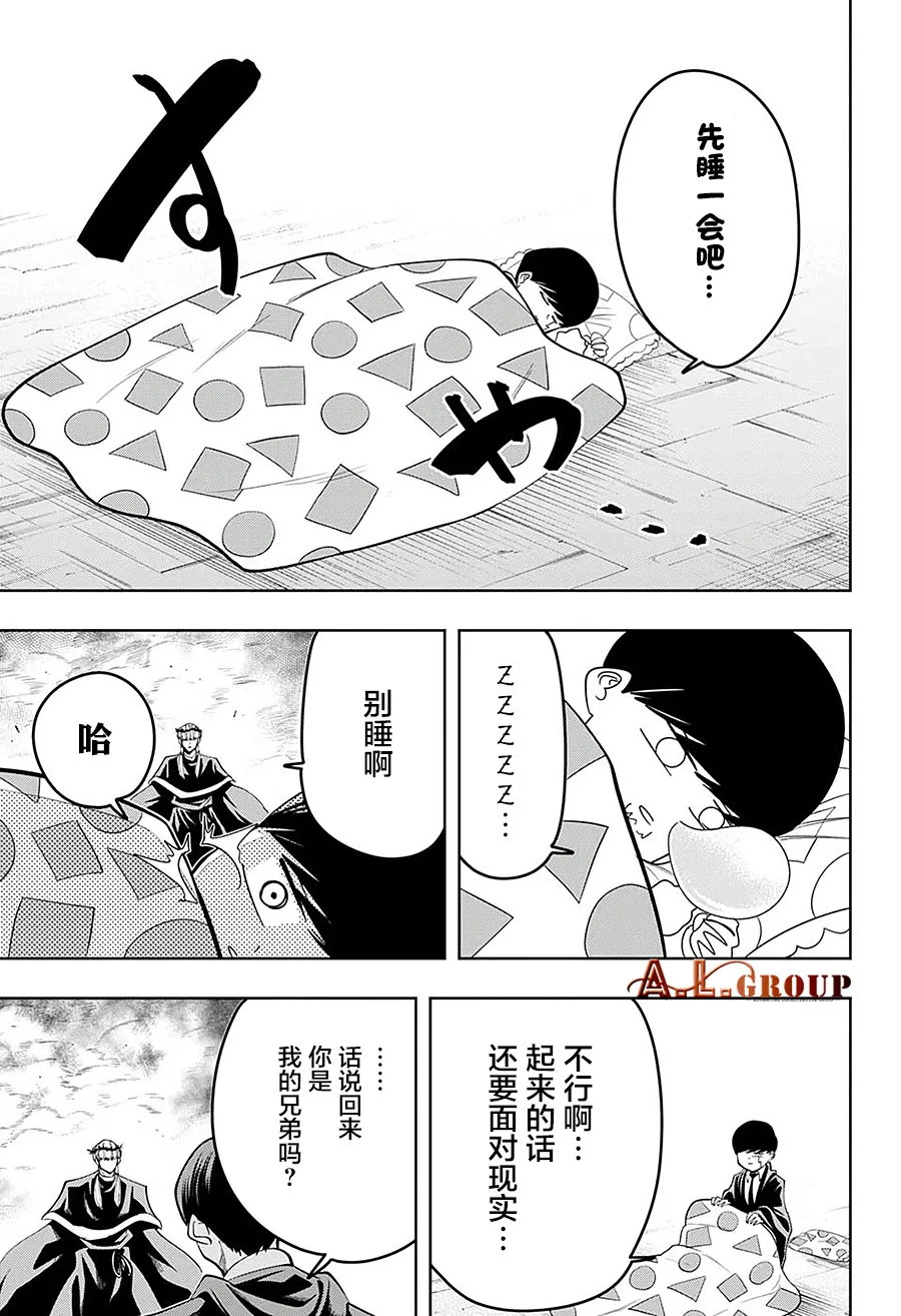 第66话 第15页