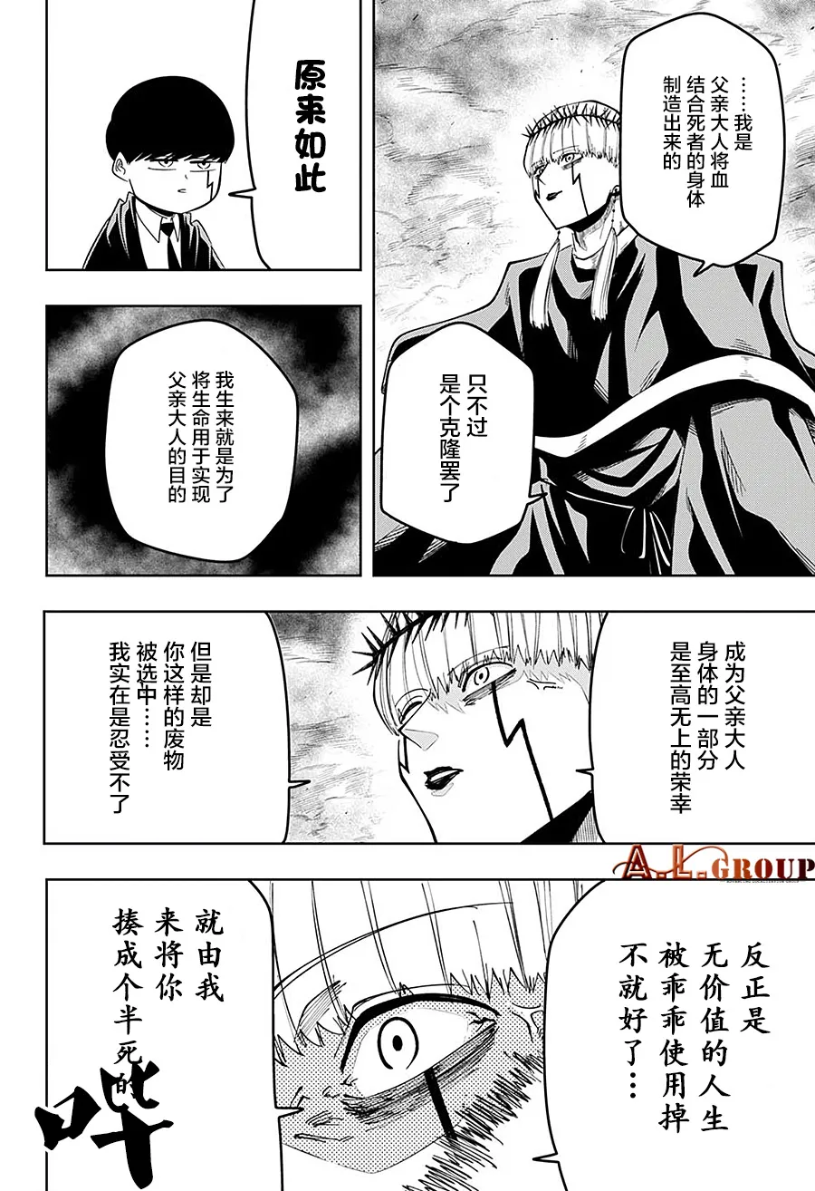 第66话 第16页