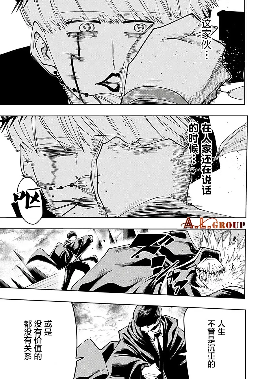 第66话 第17页