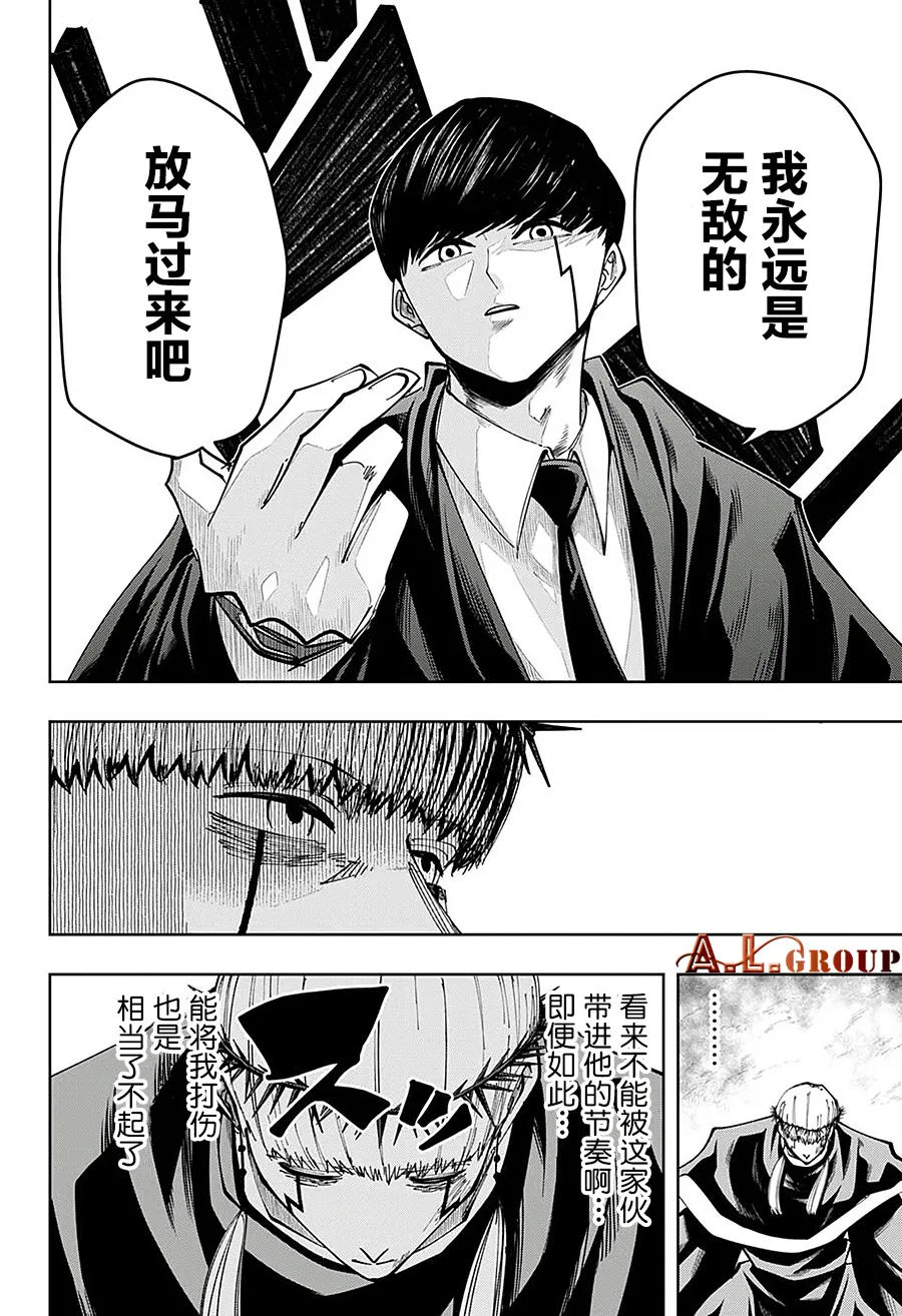 第66话 第18页