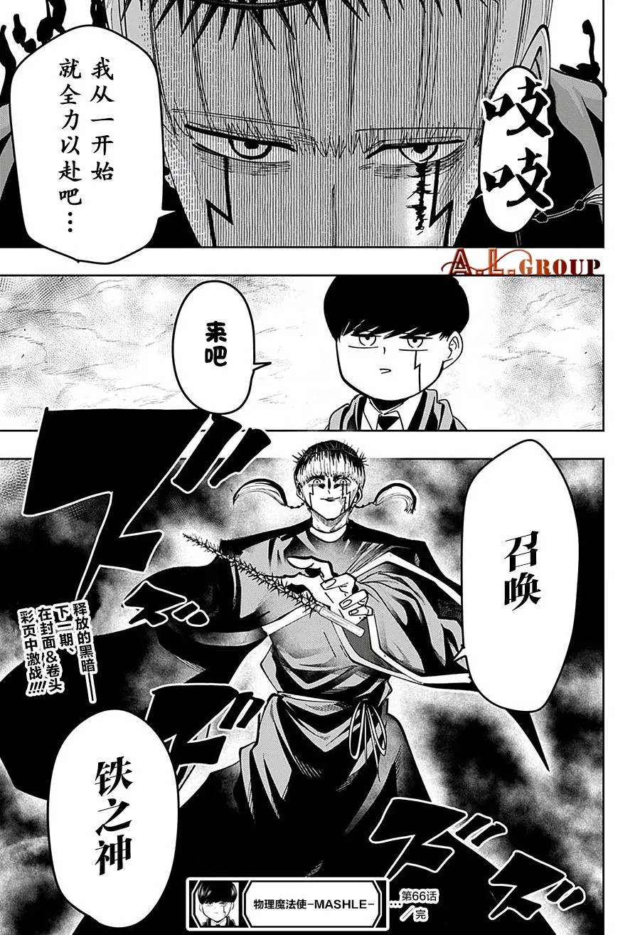 第66话 第19页