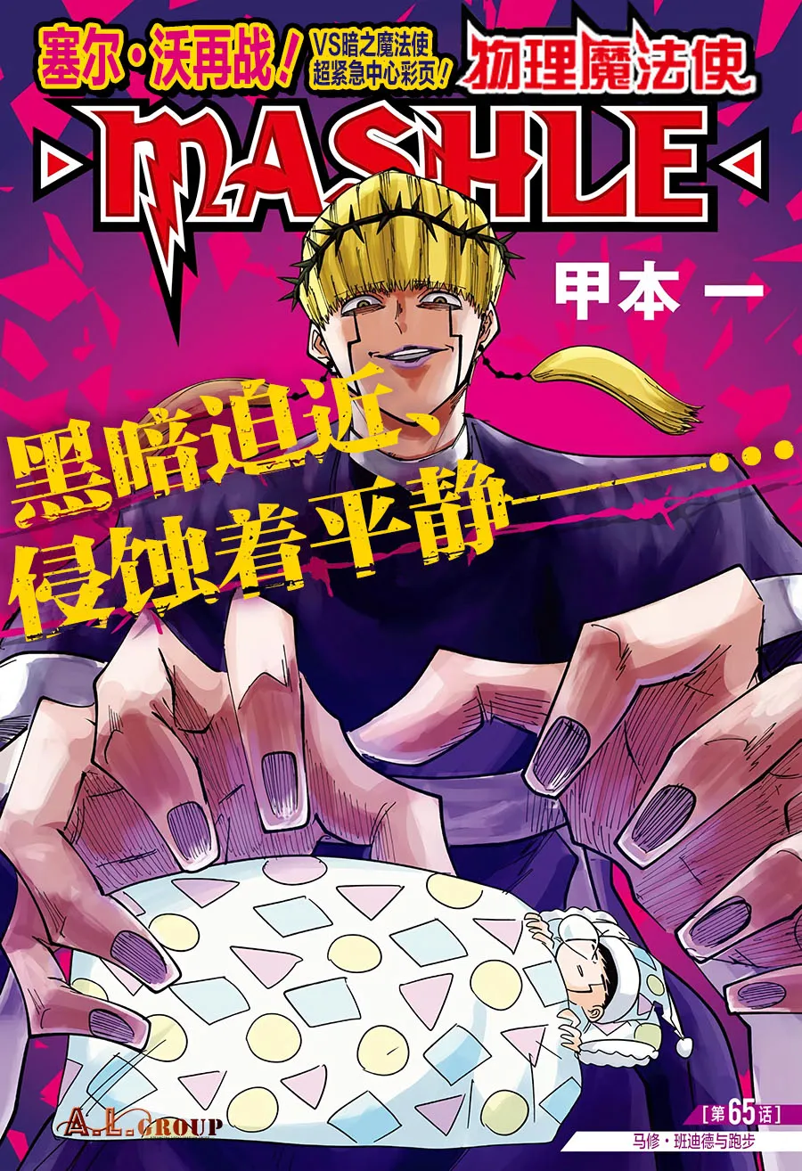 第65话 第1页