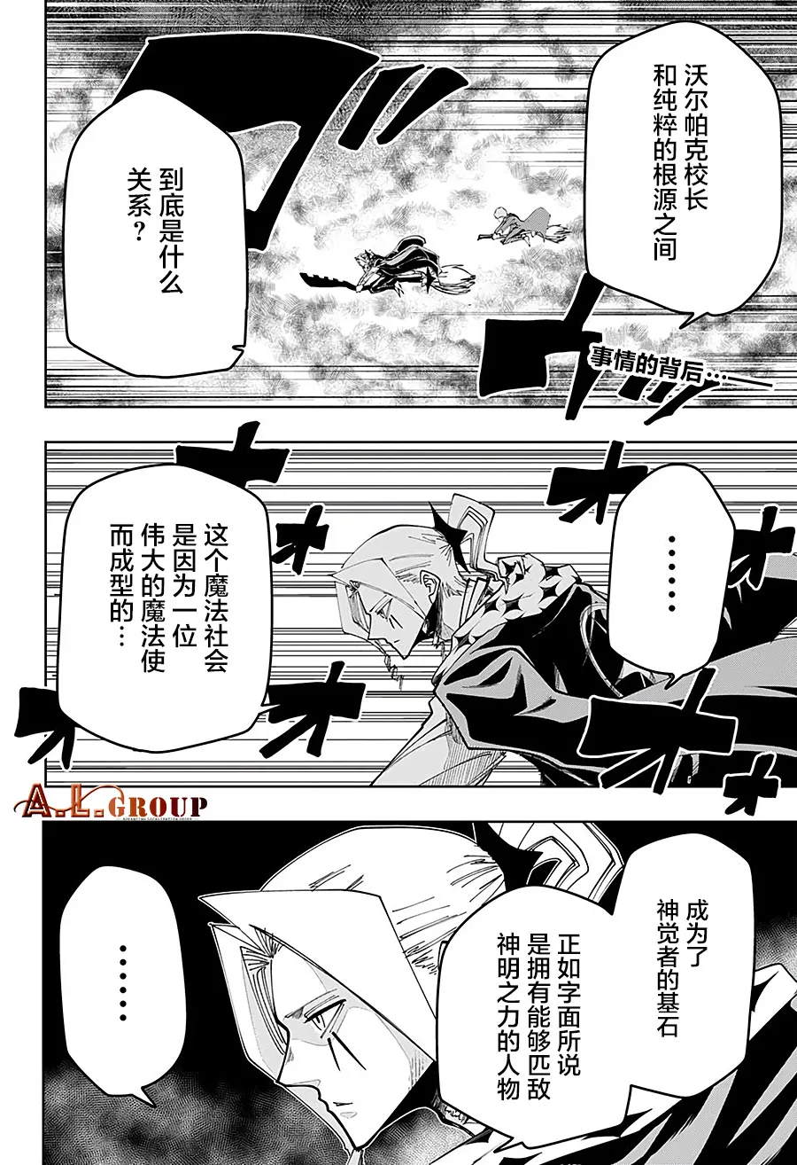 第65话 第2页