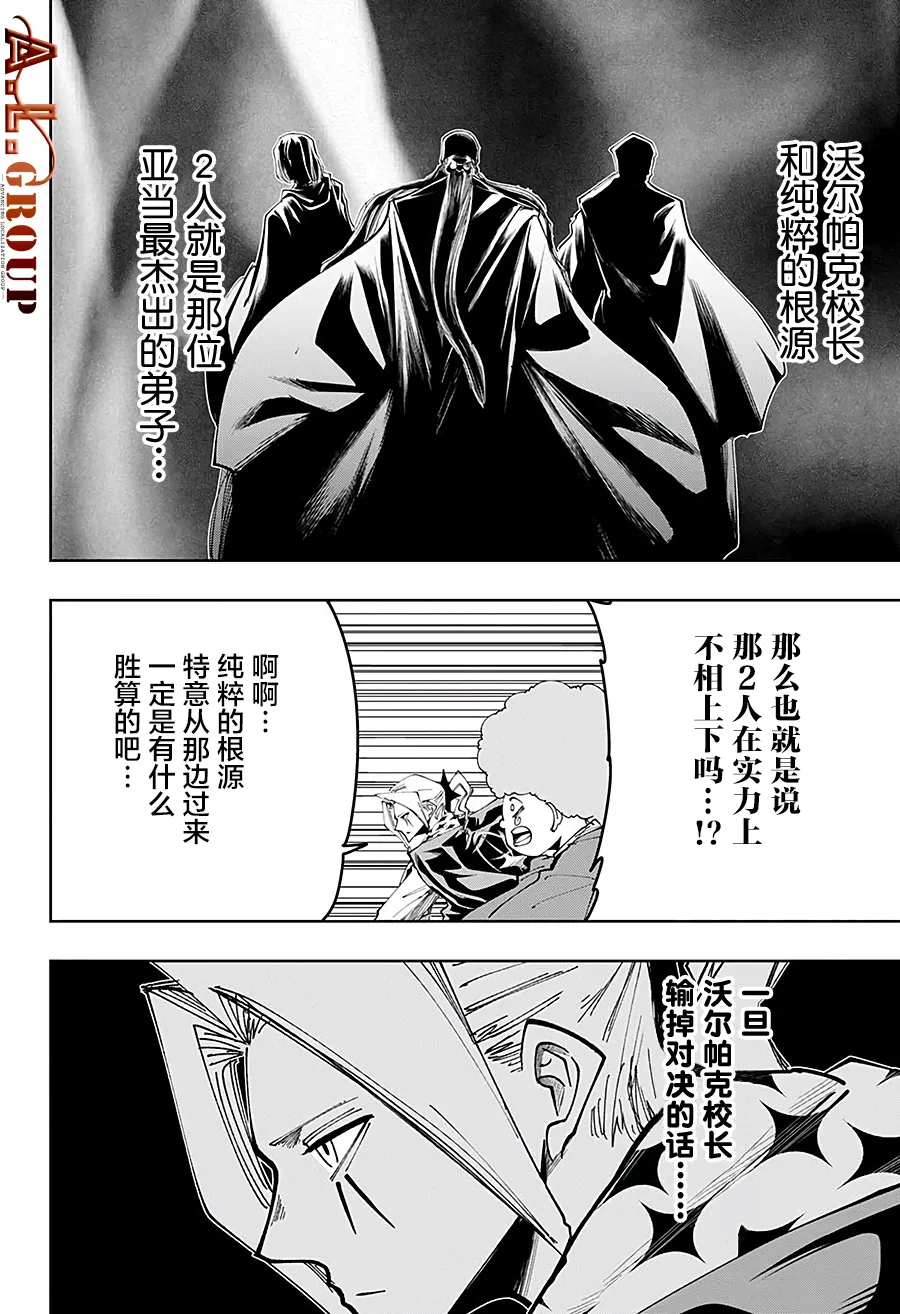 第65话 第4页