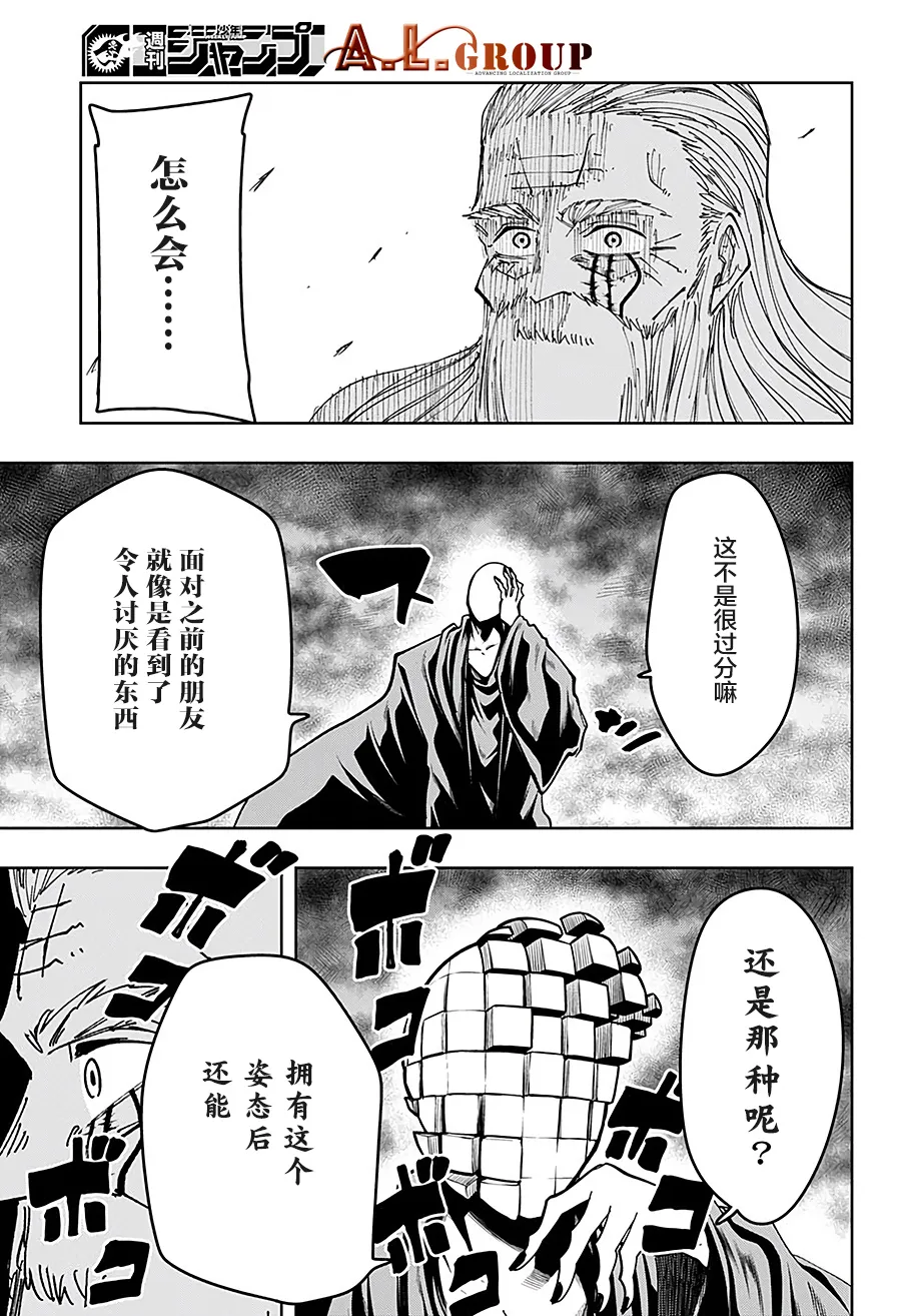 第65话 第7页