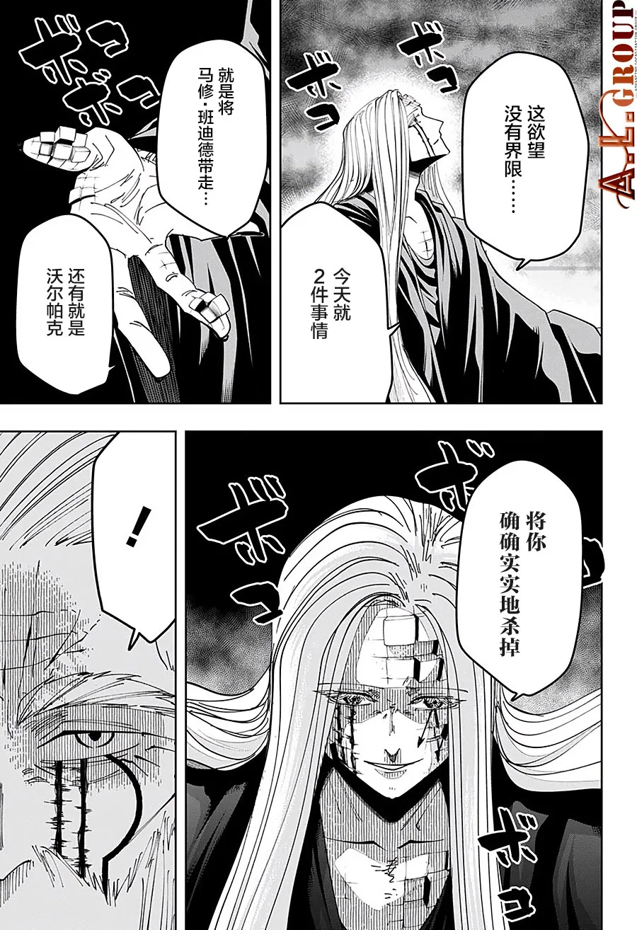 第65话 第9页