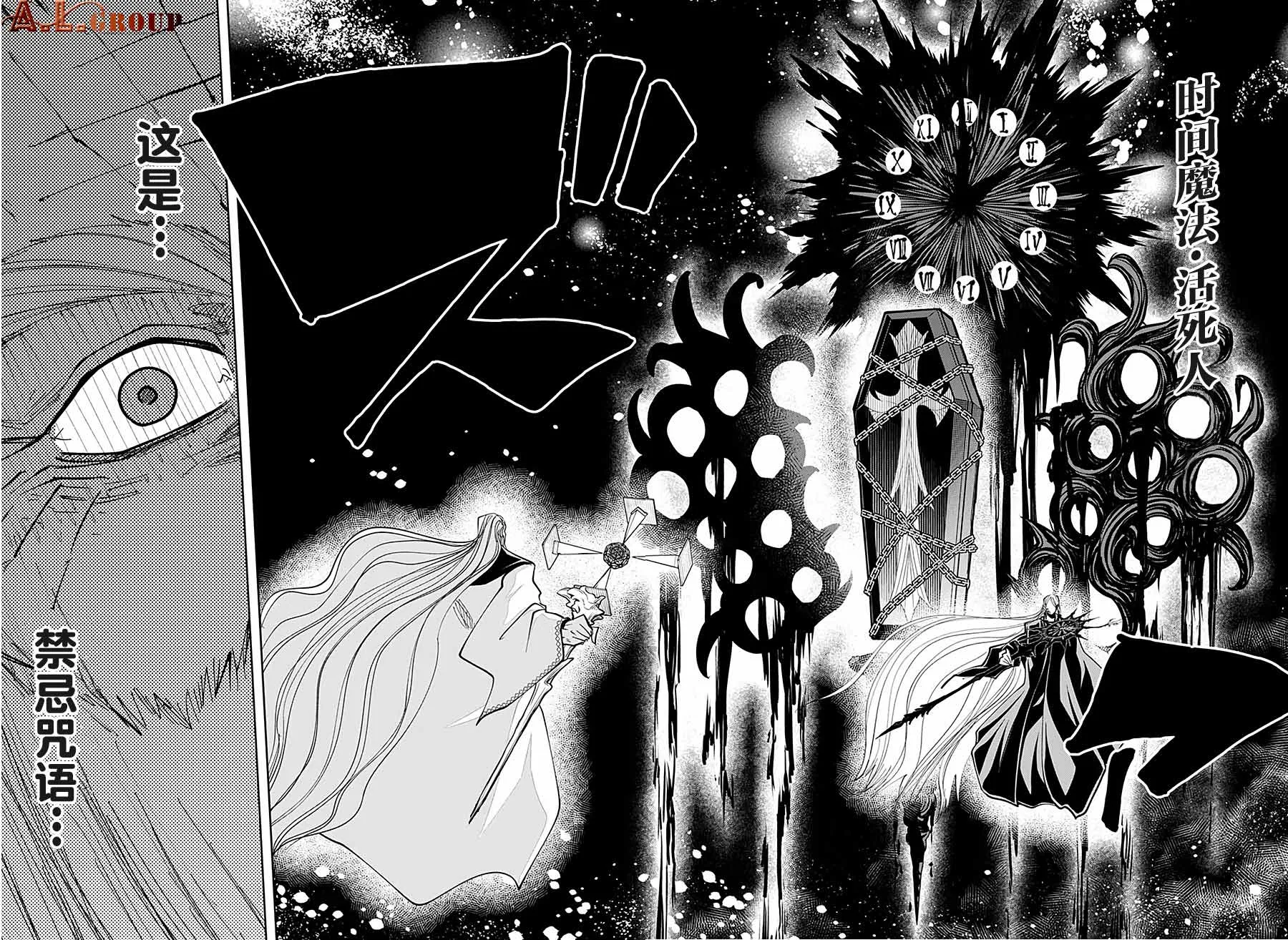第65话 第10页