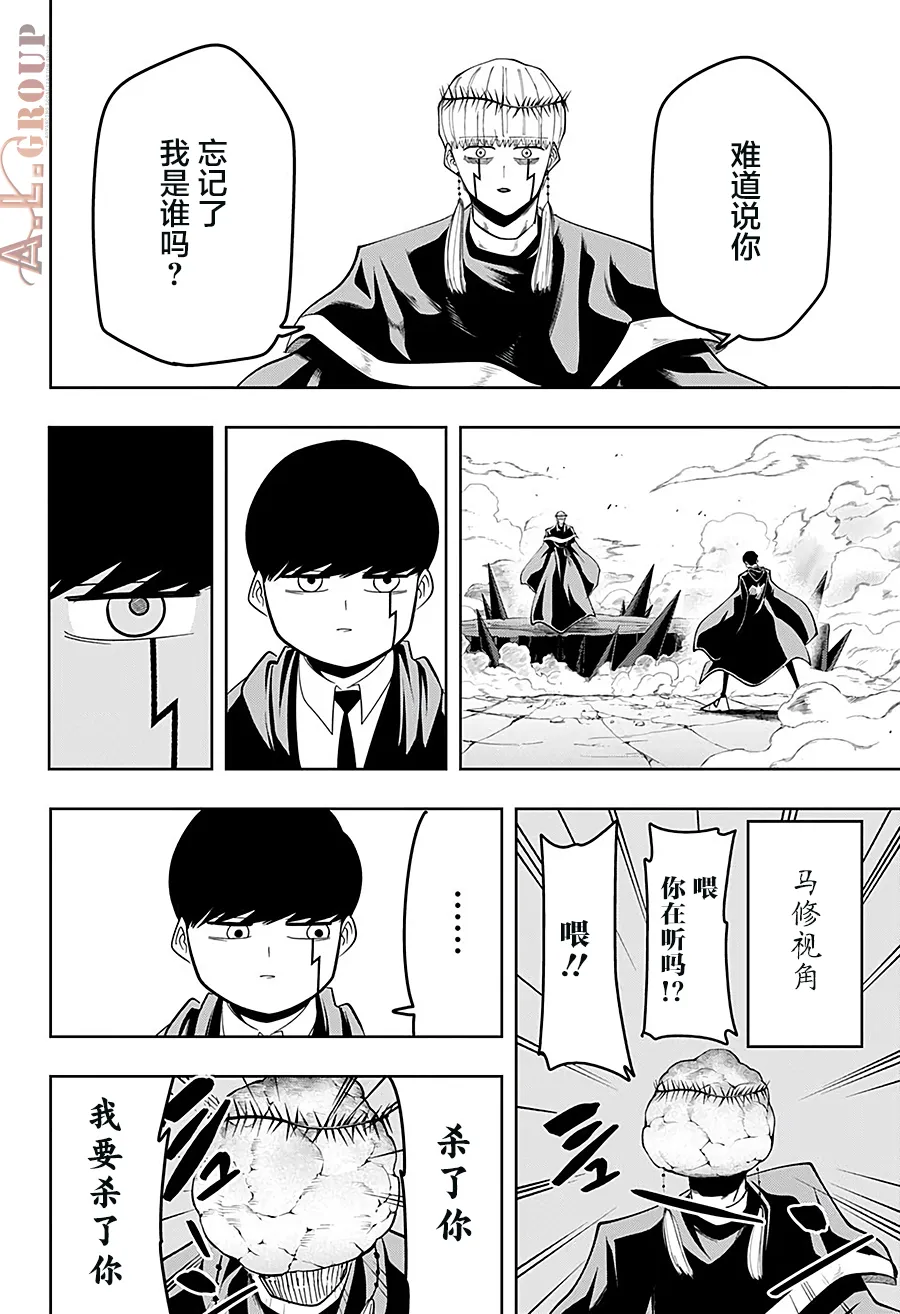 第65话 第11页