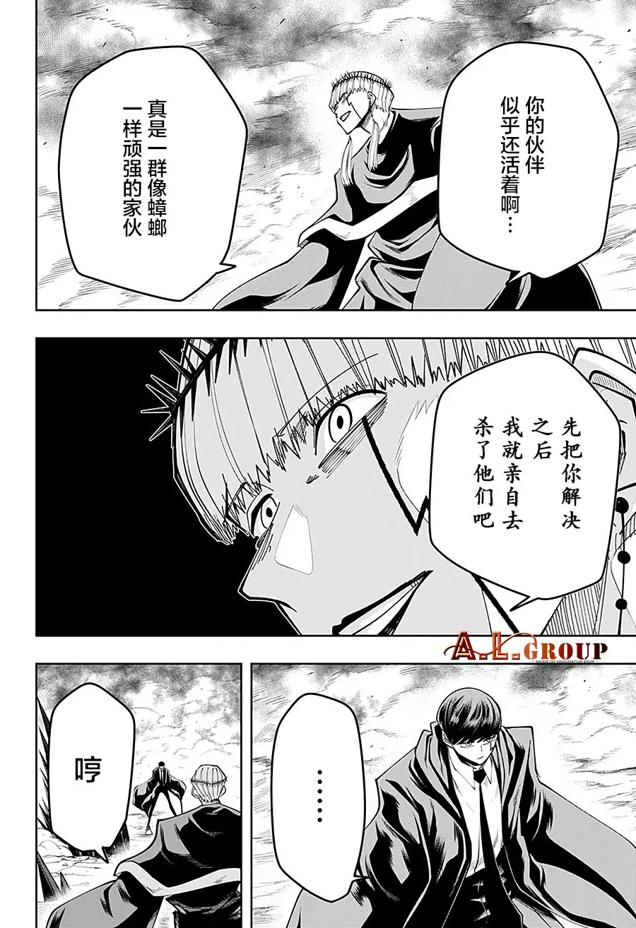 第65话 第13页