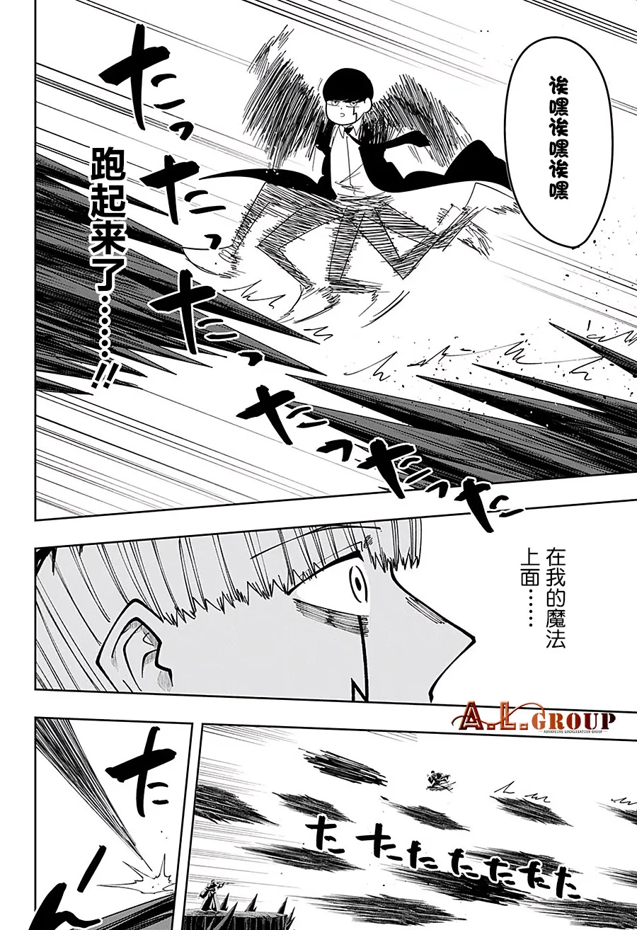第65话 第17页