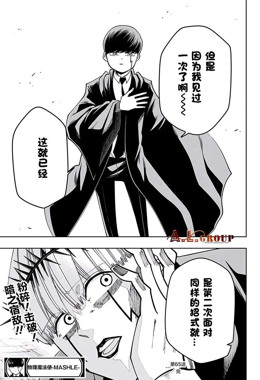 第65话 第20页