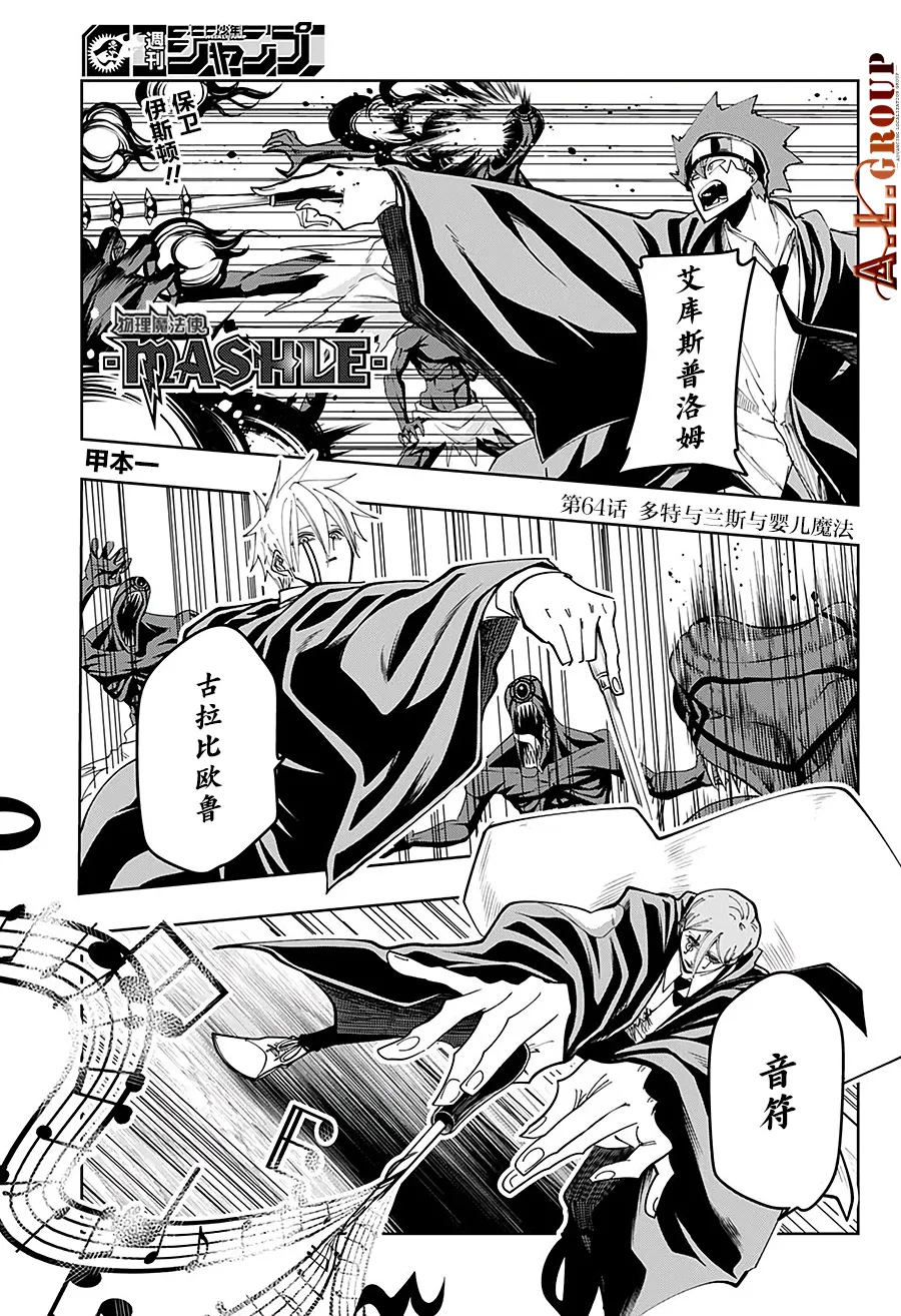 第64话 第1页