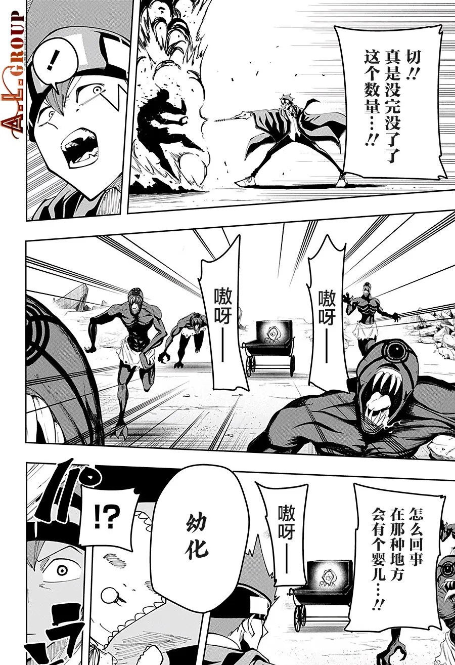 第64话 第2页