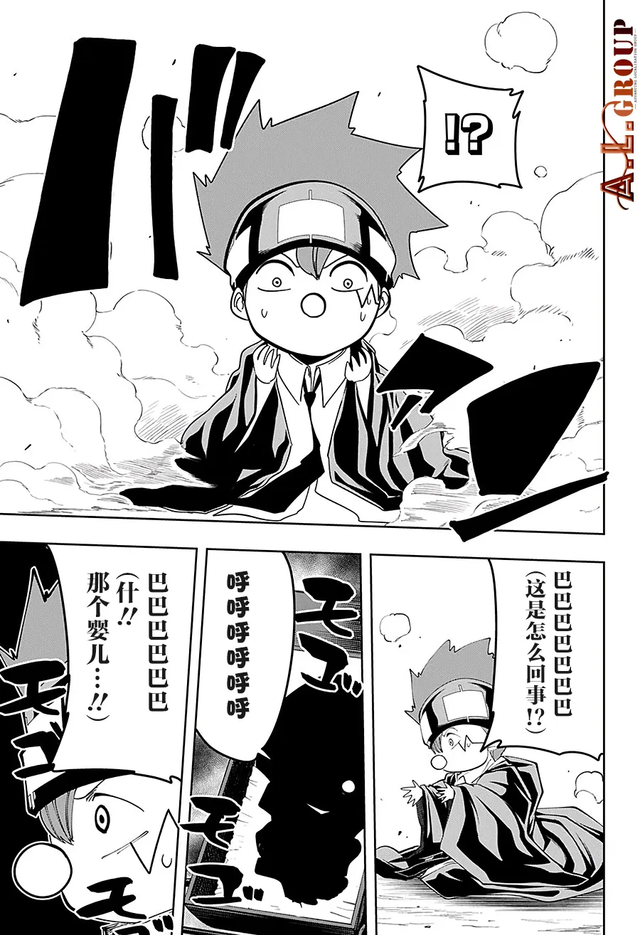 第64话 第3页