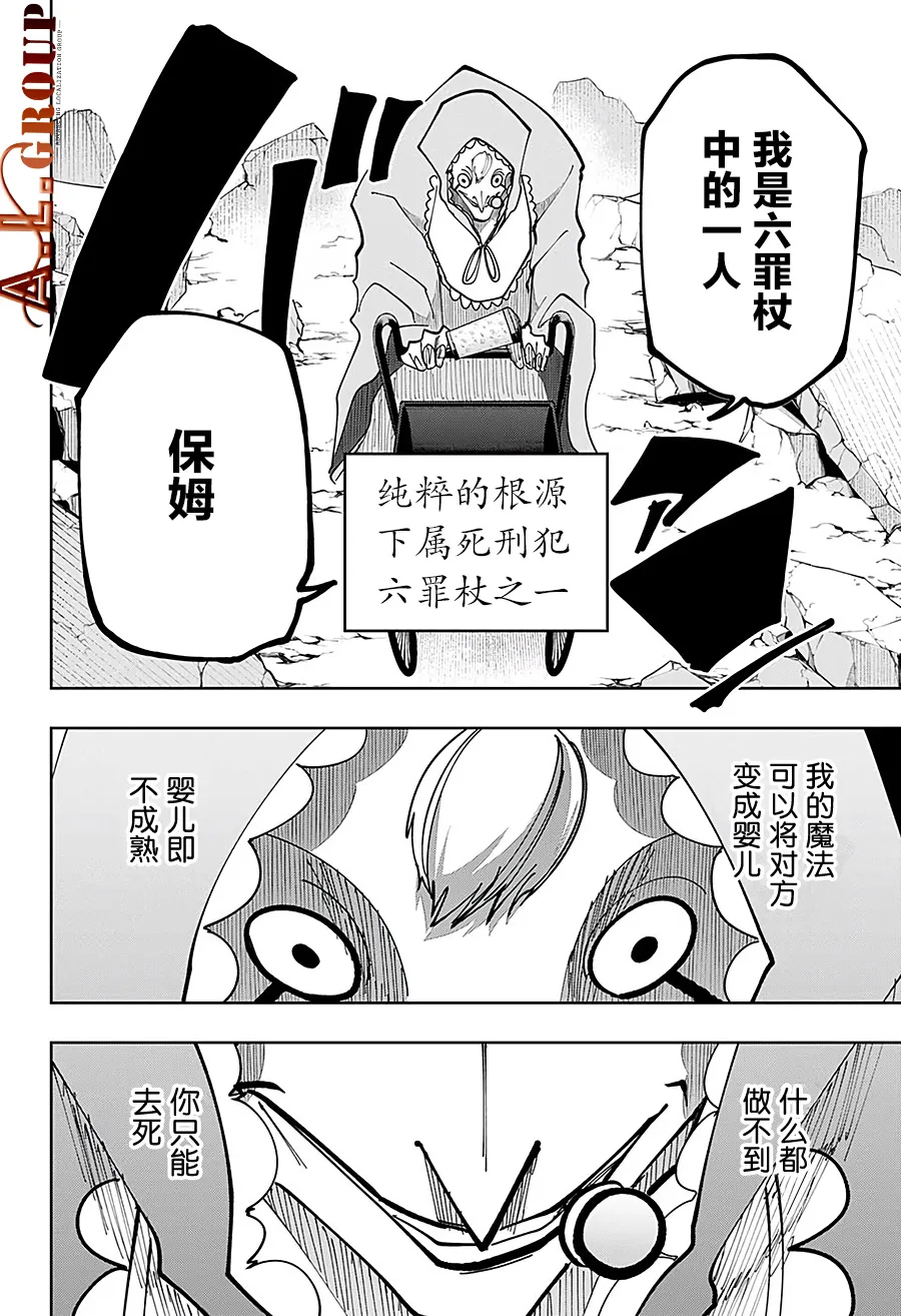 第64话 第4页