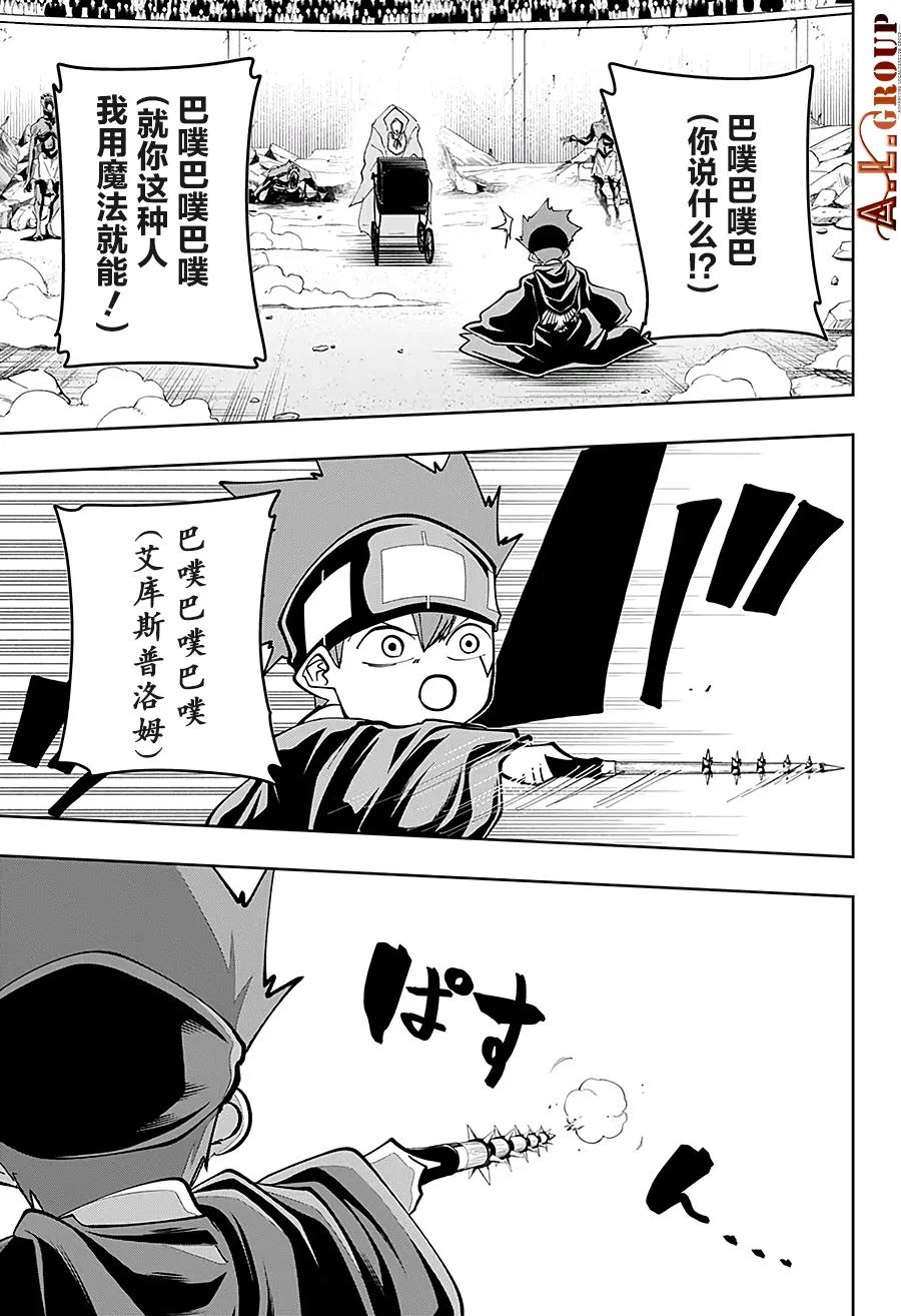 第64话 第5页