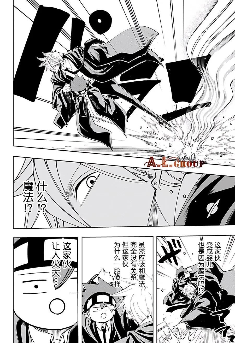 第64话 第8页