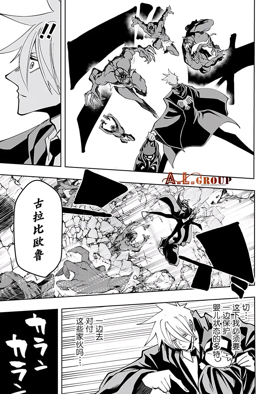 第64话 第9页
