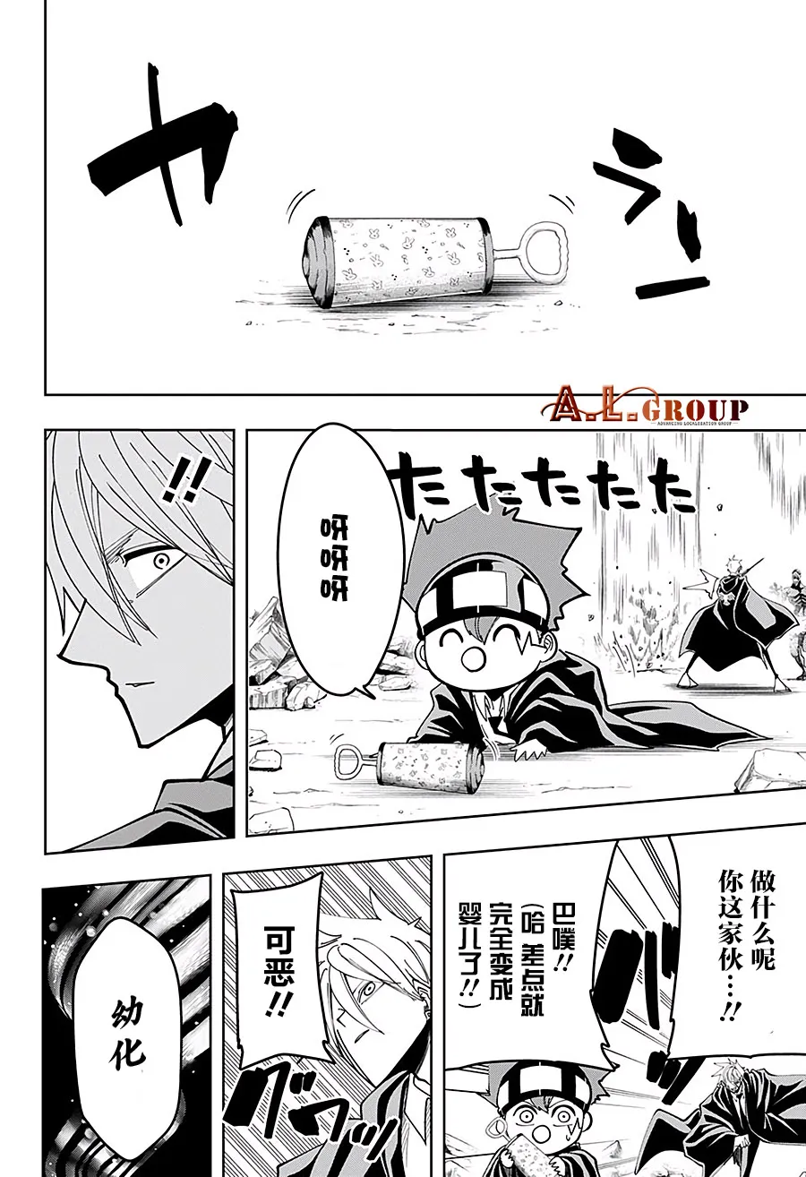 第64话 第10页
