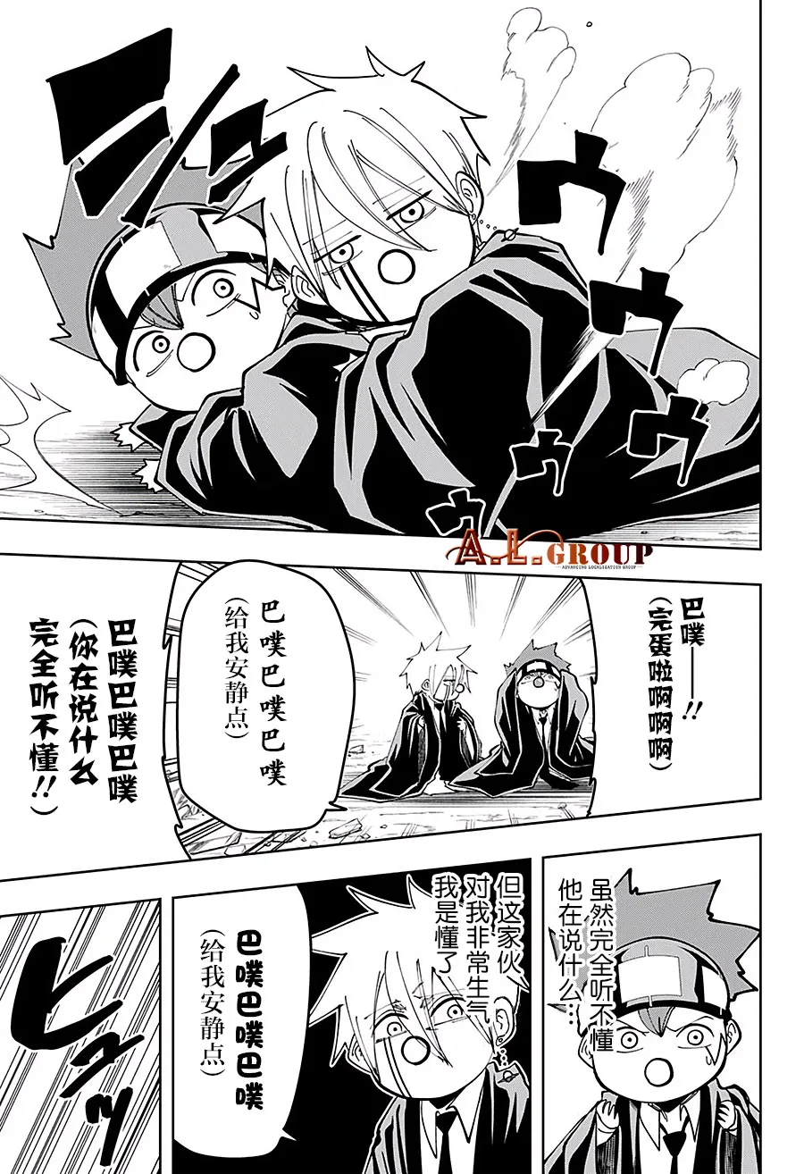 第64话 第11页