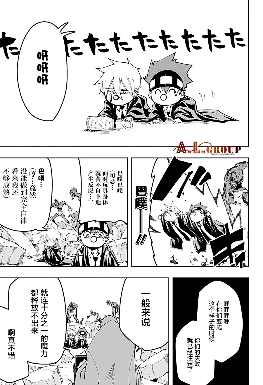 第64话 第13页