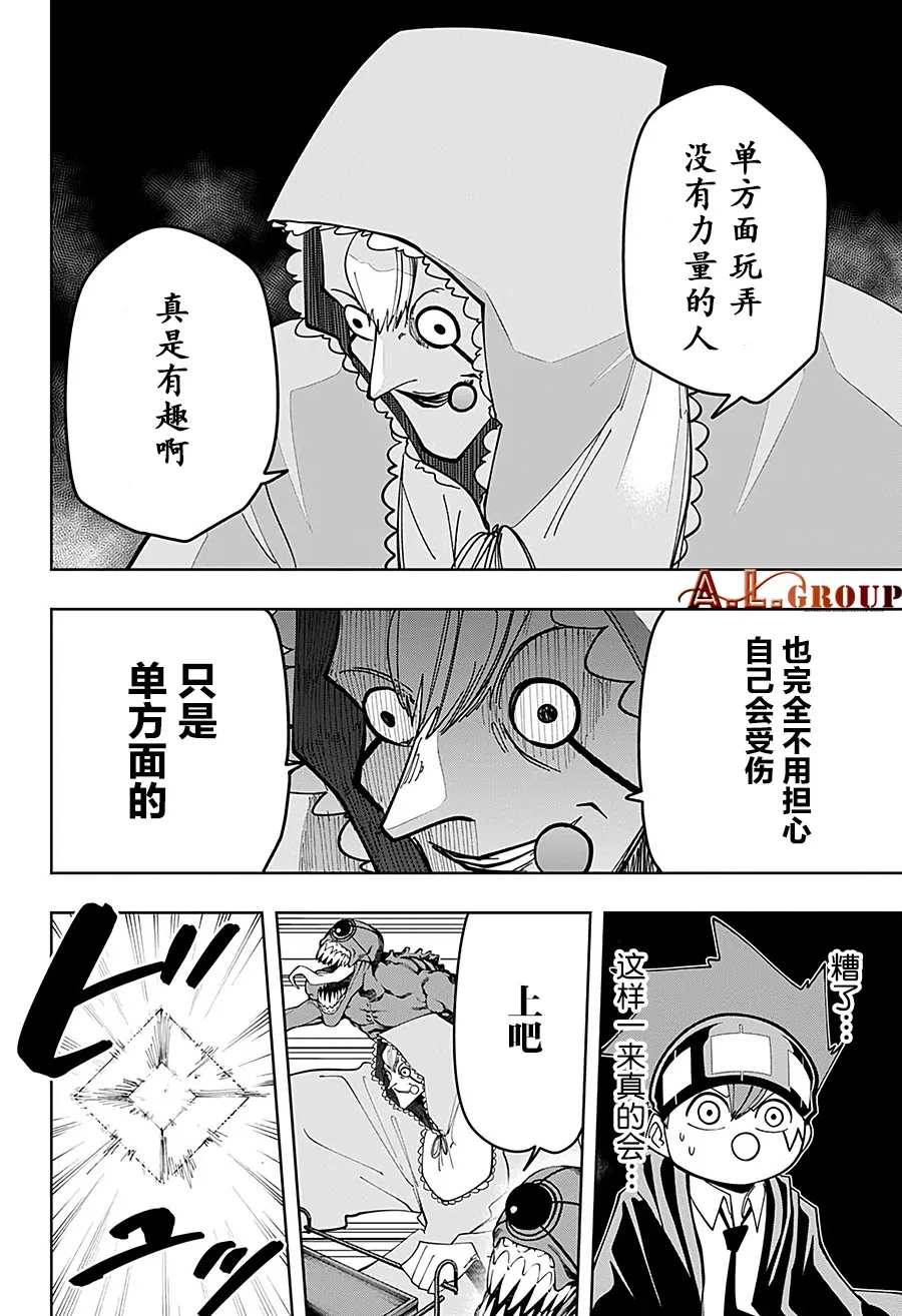 第64话 第14页