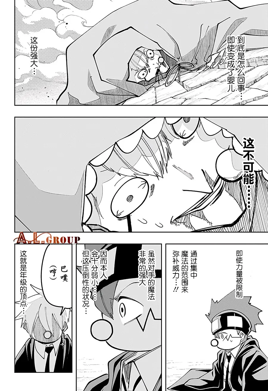 第64话 第16页