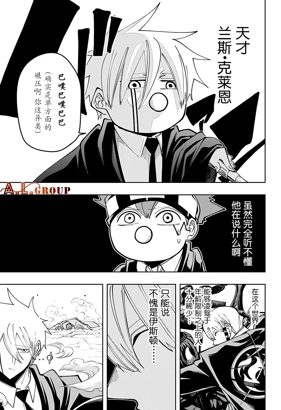 第64话 第17页