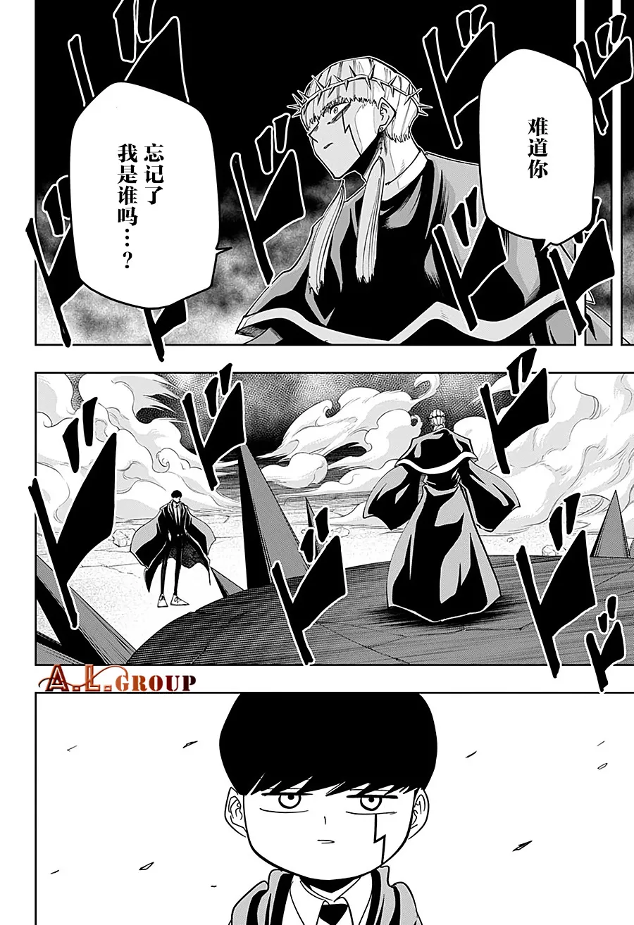 第64话 第18页