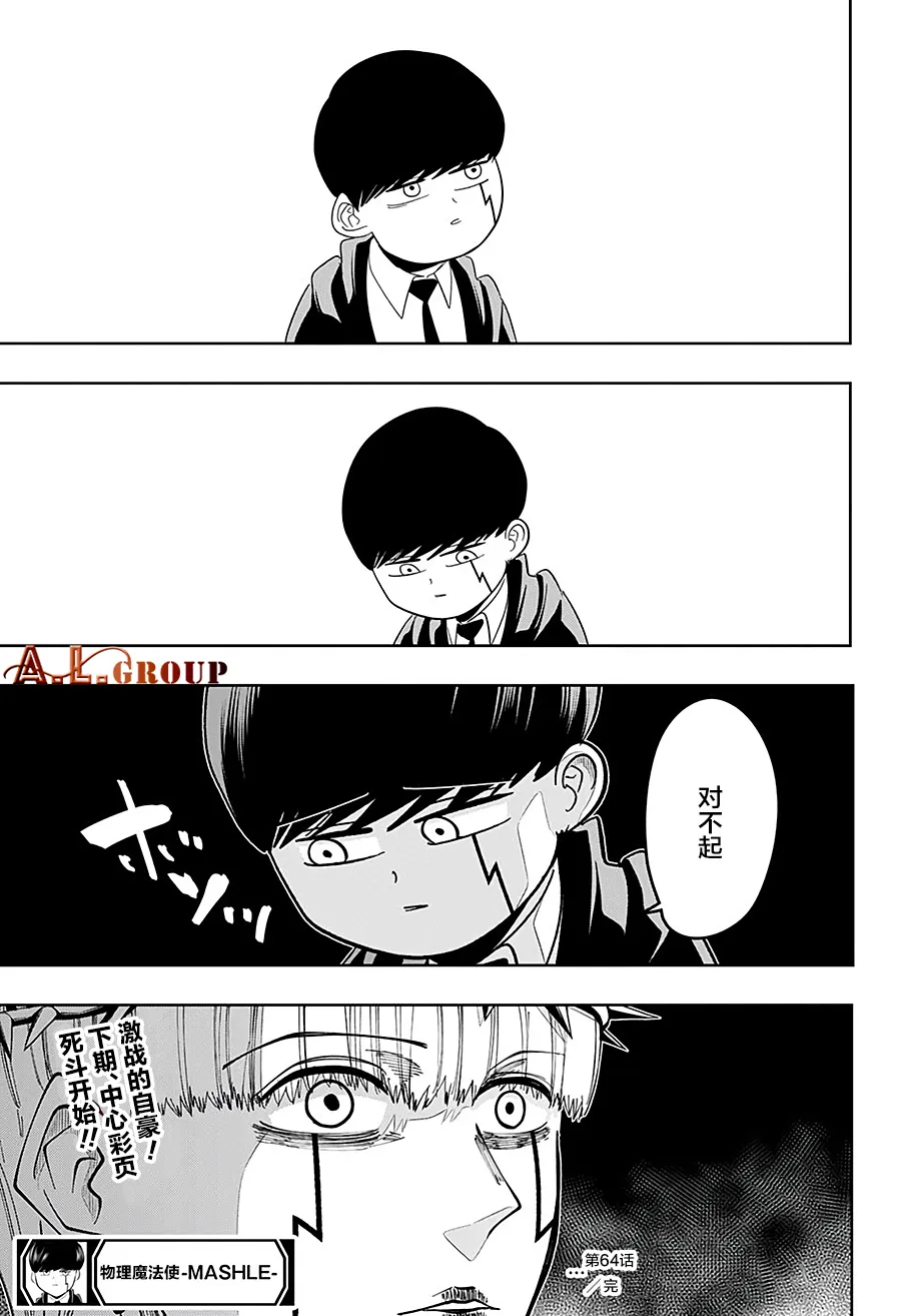 第64话 第19页