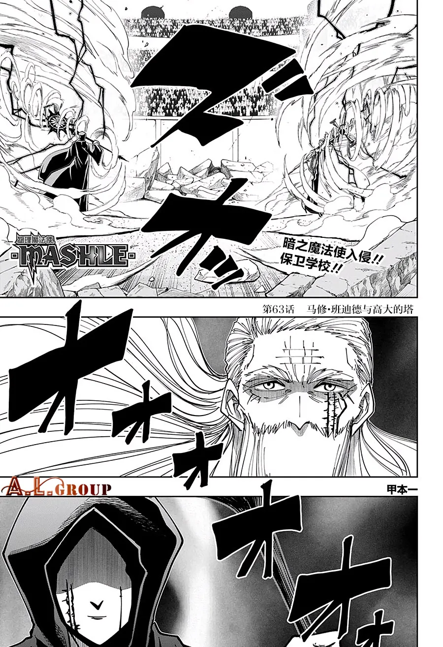 第63话 第1页