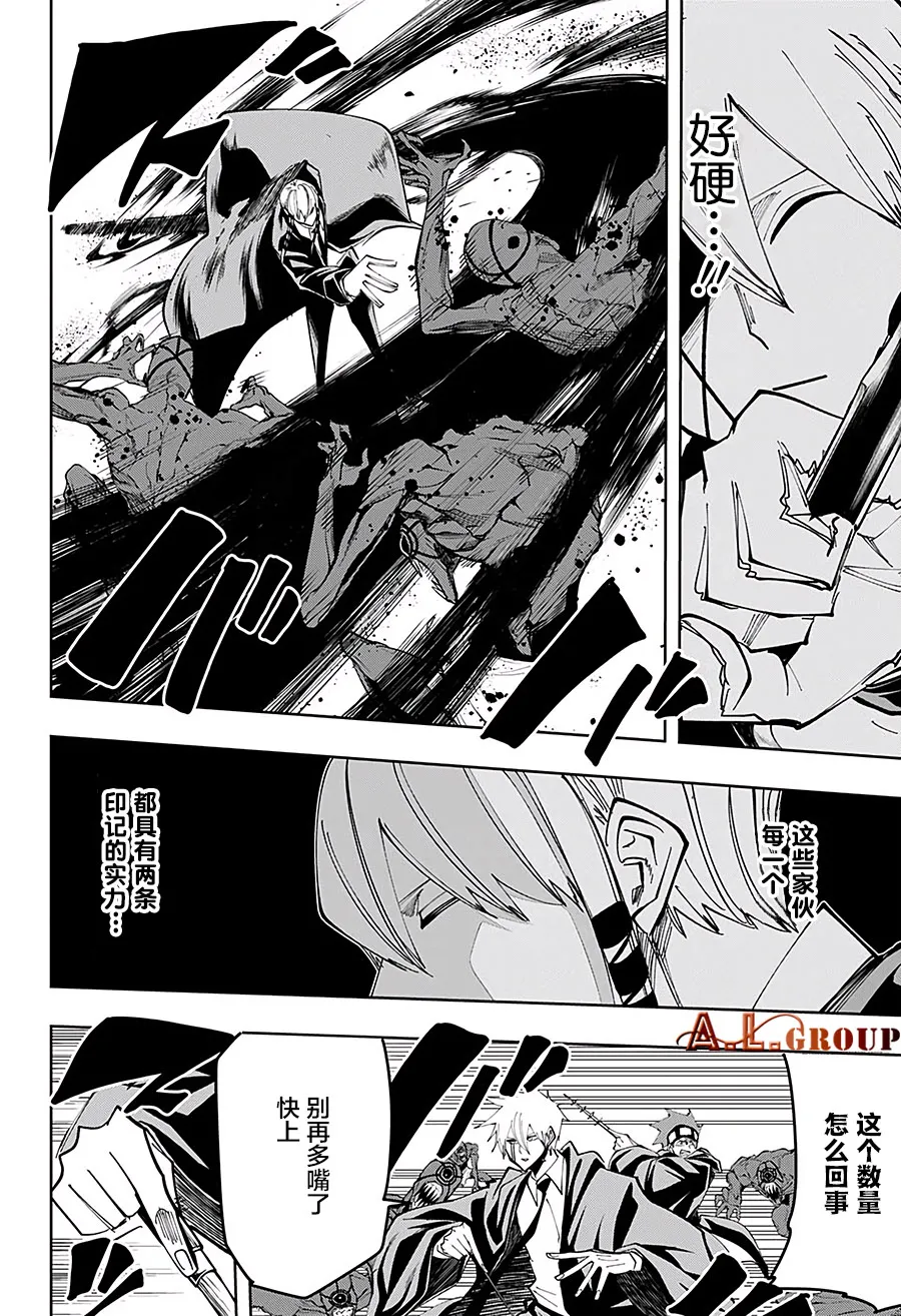 第63话 第6页