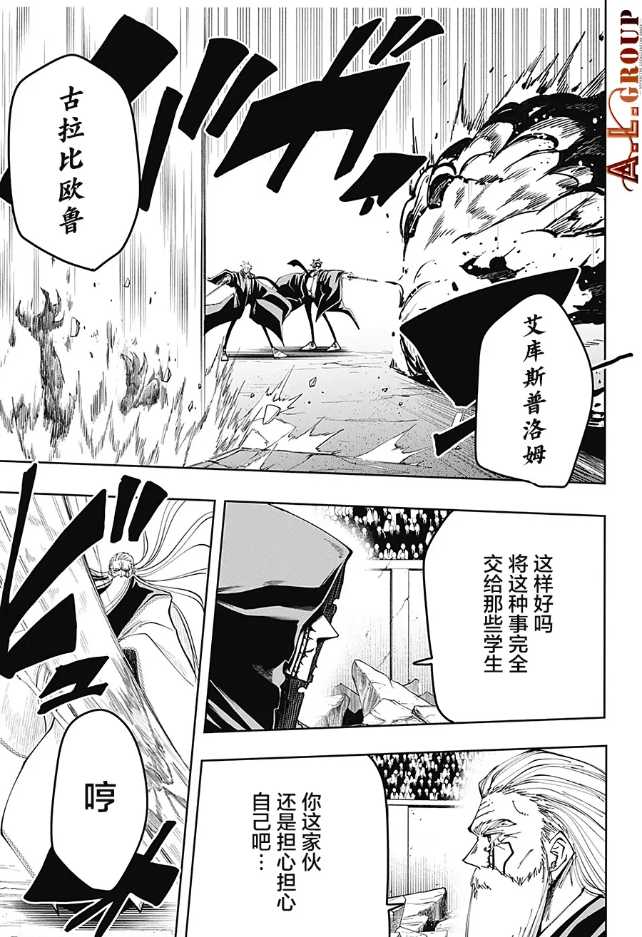 第63话 第7页