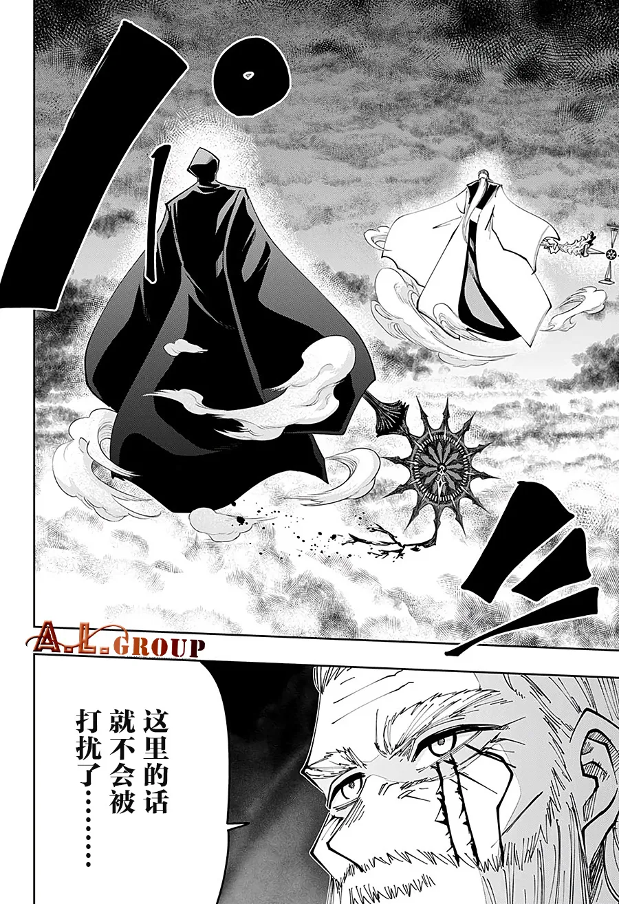 第63话 第8页
