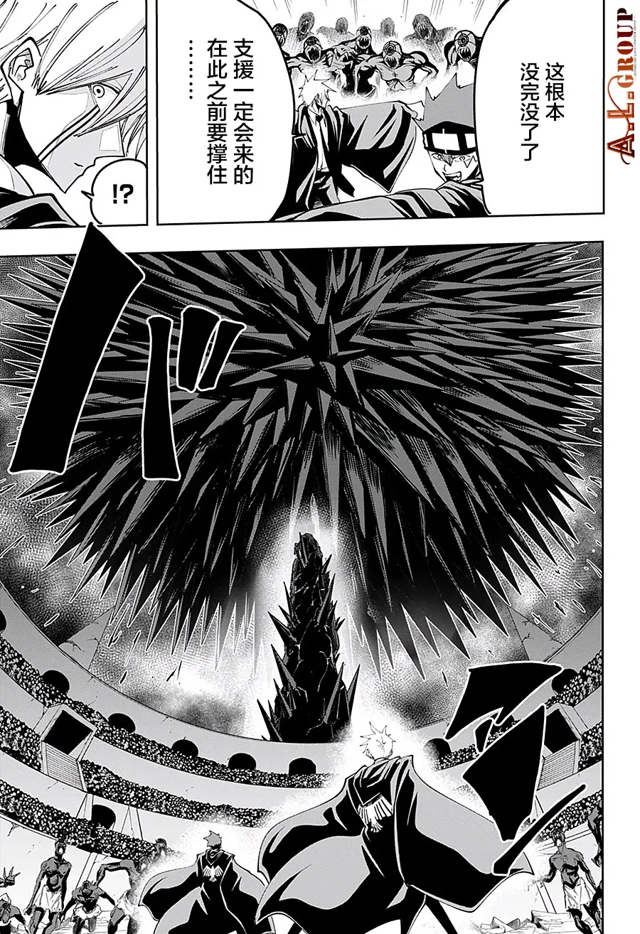 第63话 第9页