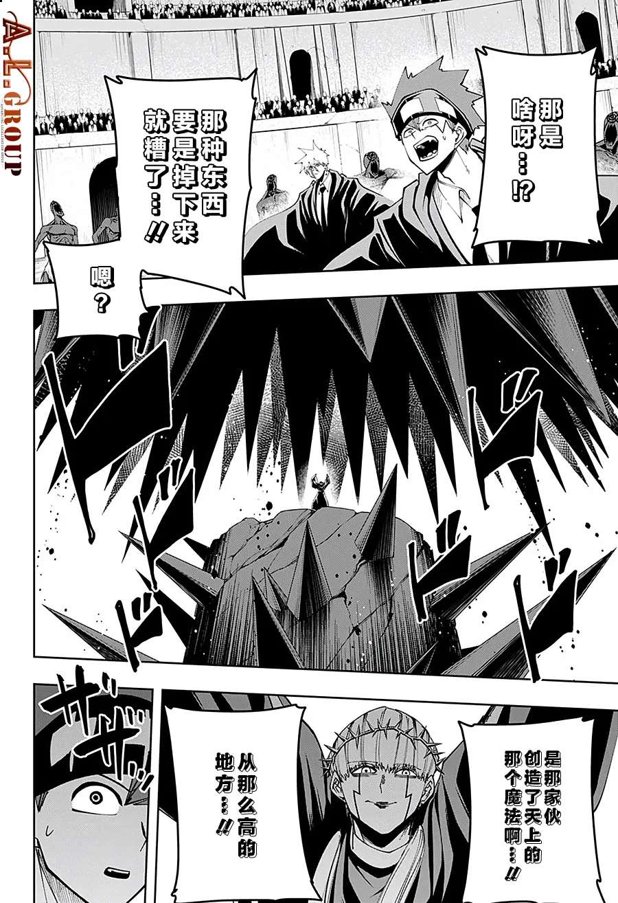 第63话 第10页