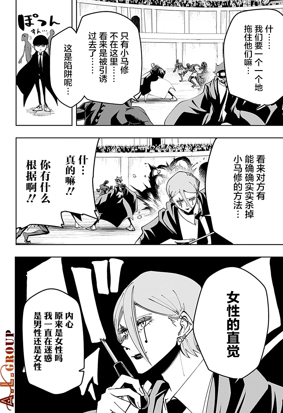 第63话 第12页