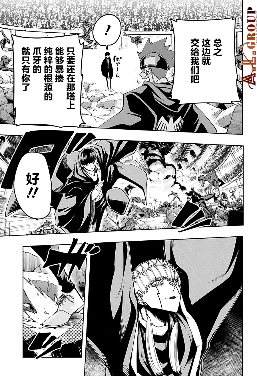 第63话 第13页
