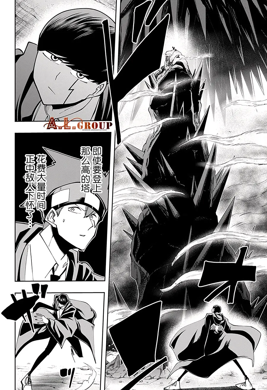 第63话 第14页
