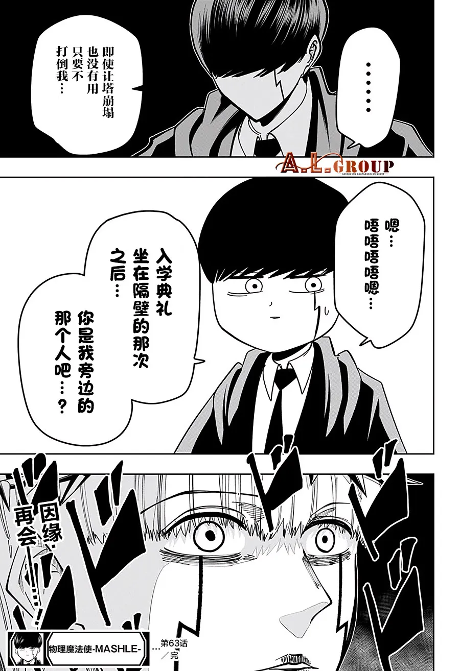 第63话 第19页