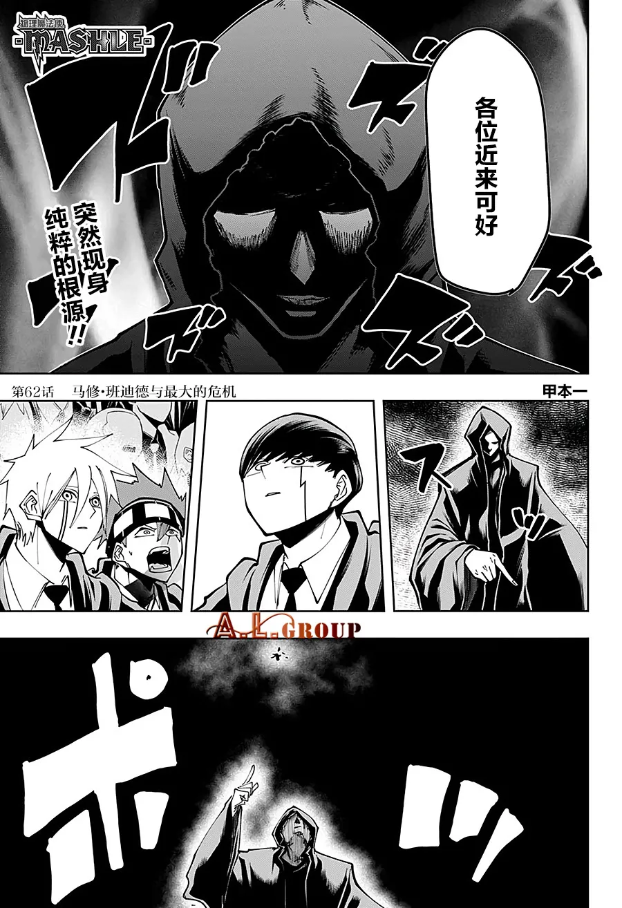 第62话 第1页