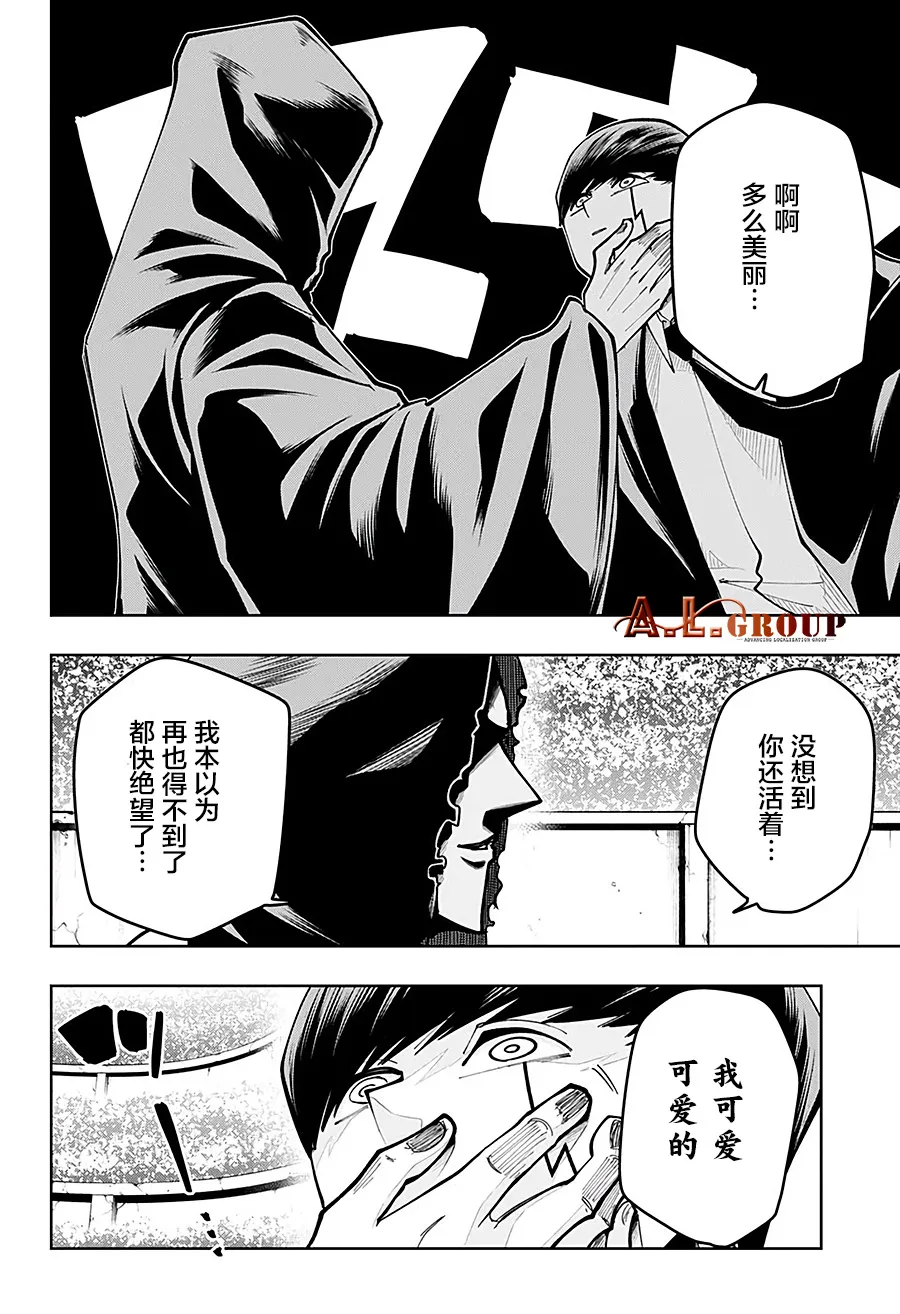 第62话 第6页