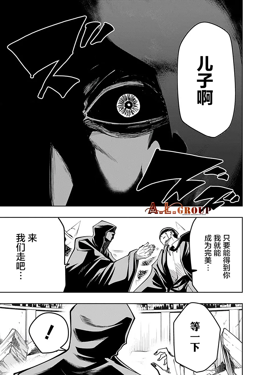 第62话 第7页