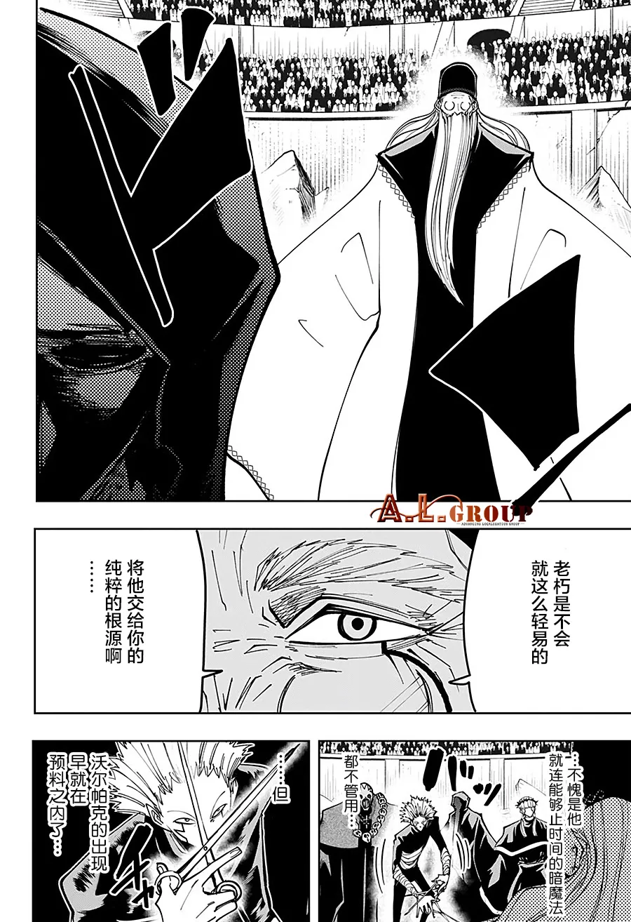 第62话 第8页