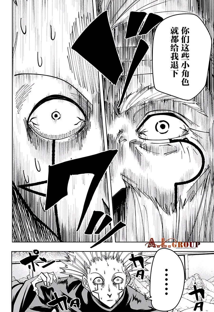 第62话 第10页