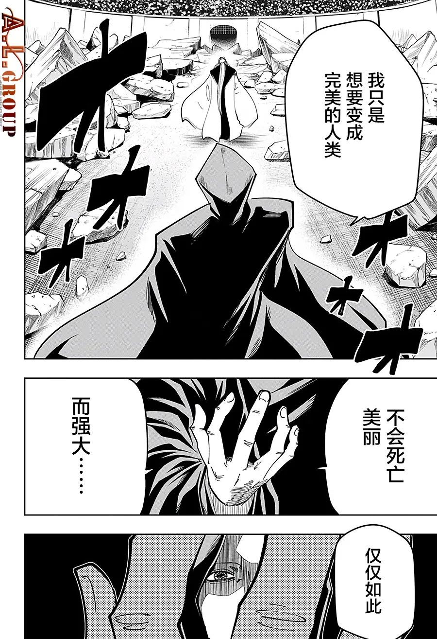 第62话 第12页