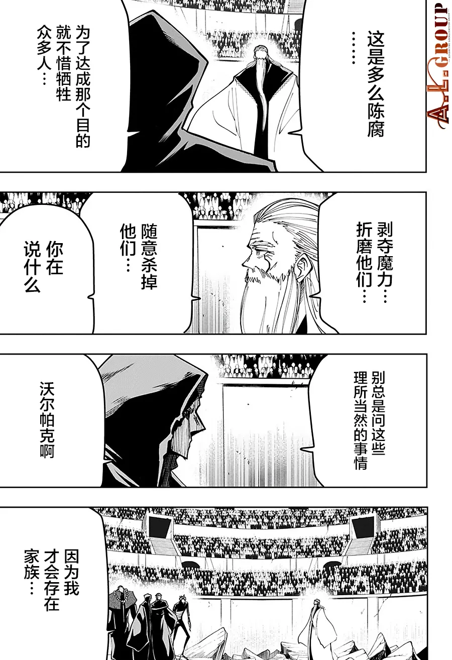 第62话 第13页