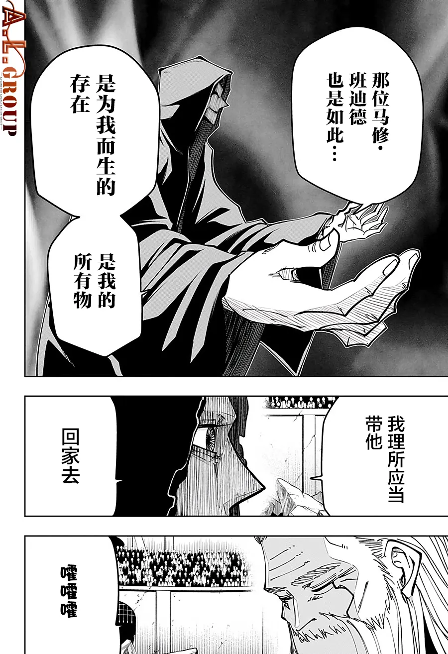 第62话 第14页
