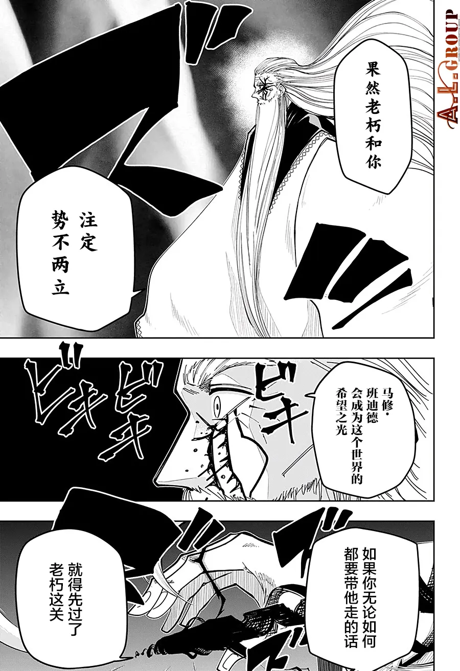 第62话 第15页